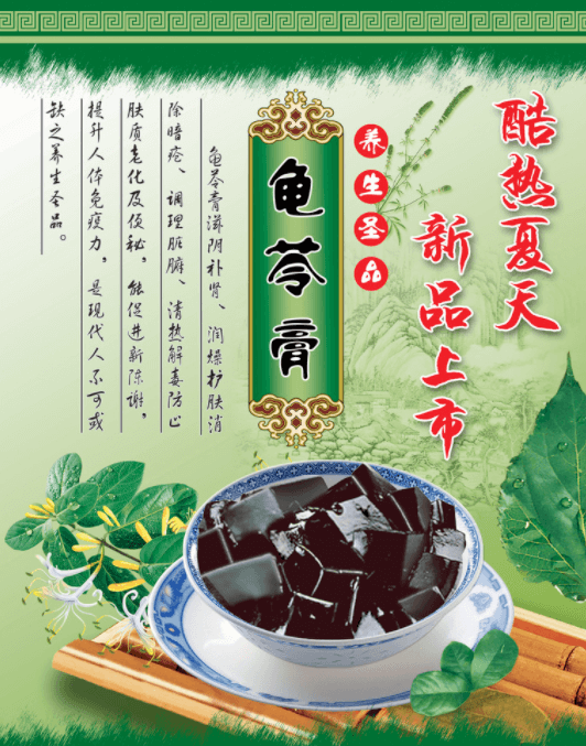 梧州正宗双钱龟苓膏滋阴润燥养生极品250g toei