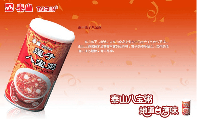 台湾泰山牌营养品八宝粥