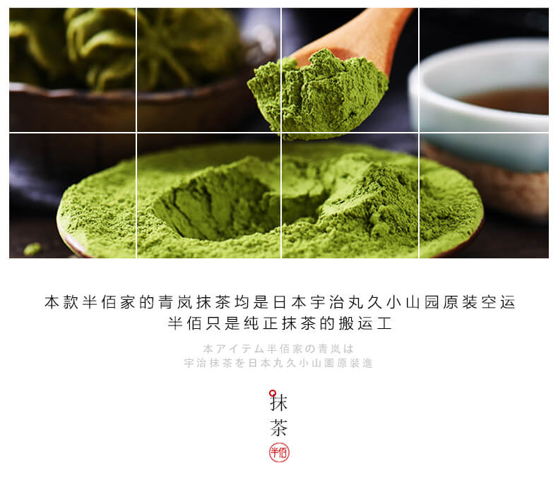 宇治丸久小山园青岚抹茶100g袋装