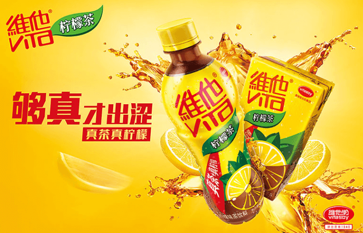 维他柠檬茶纸盒250ml