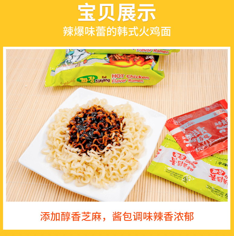 绿色袋子韩国三养火鸡炸酱面5包装