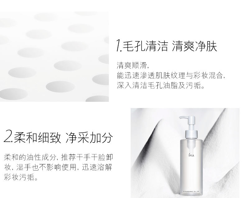 ipsa cleansing oil ex 196ml