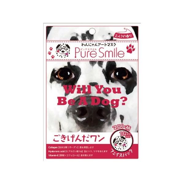 pure smile japan art face mask bell cat/dogcollagen & ha mask