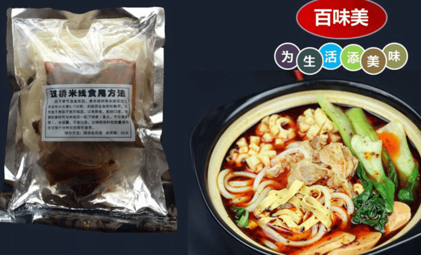 百味美正宗云南过桥米线400g