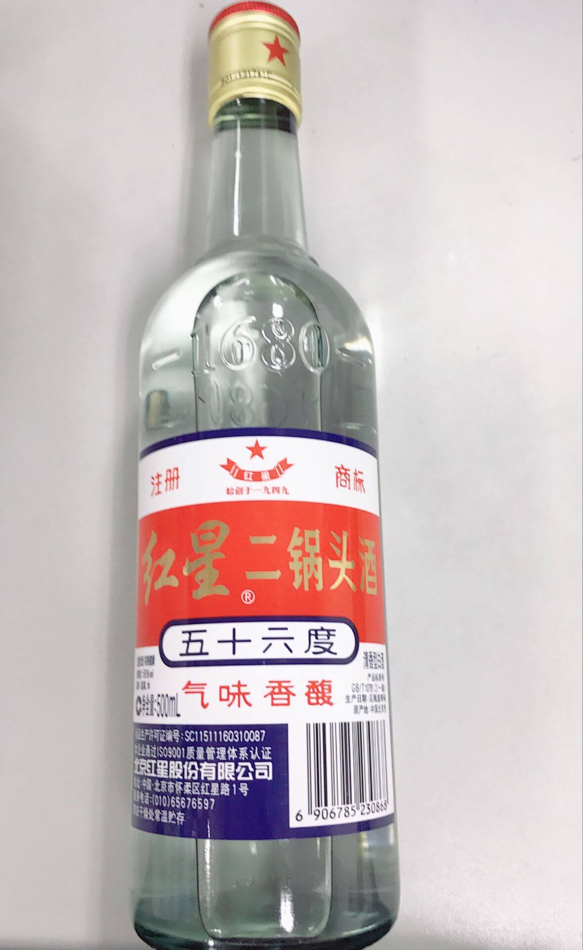 红星二锅头清香型白酒56度 500ml