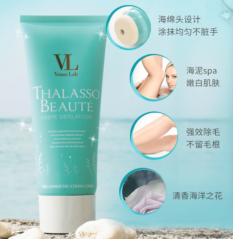 Venus Lab Vl海泥美肌 樱花美肌脱毛膏0g 日本代购直邮 Hommi