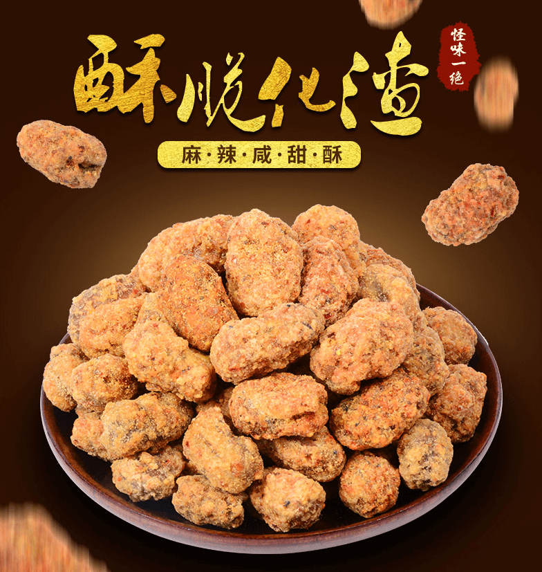 (特价100日元)重庆风味芝麻官怪味胡豆蟹黄味120g