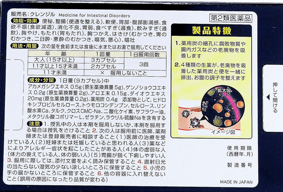 药用炭的孔隙腐败物质盒肠内气体等废物吸附.