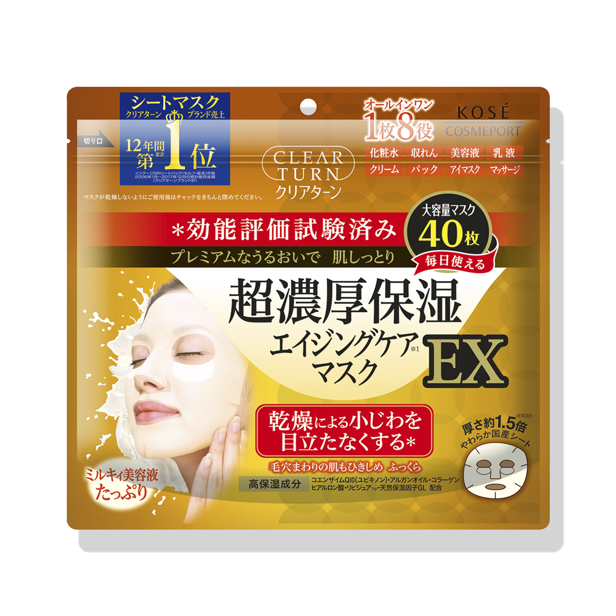 Kose 高丝clear Turn 超浓厚保湿年龄肌护理面膜ex 40枚入 英国 日本代购直邮 Hommi