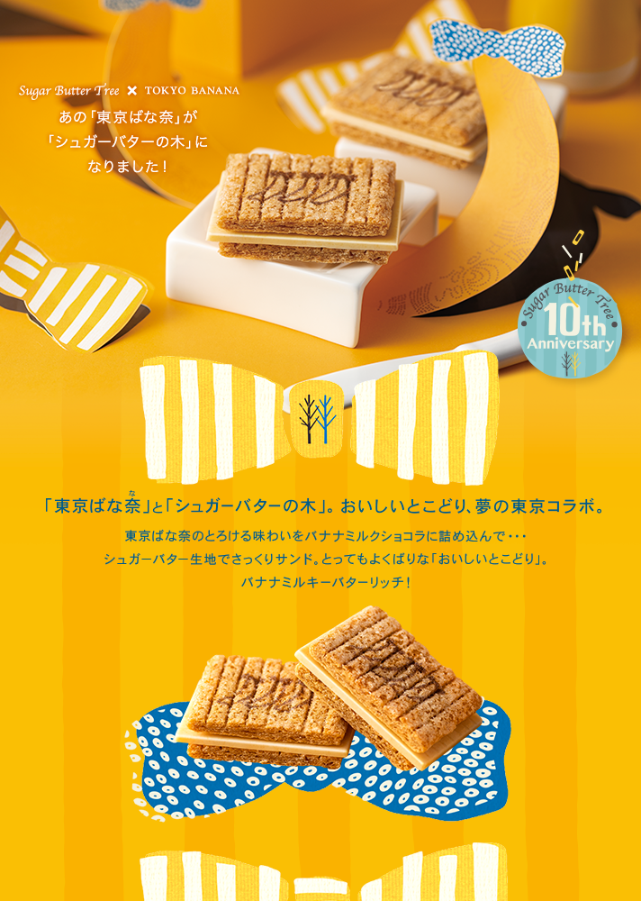 Sugar Butter Tree X Tokyo Banana Milk Chocolate Sandwich Japan Online Shopping Hommi