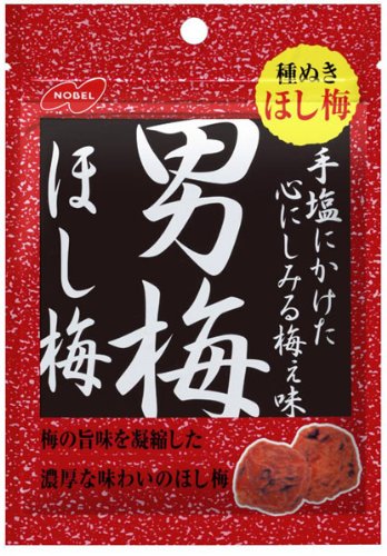 Otoko Ume