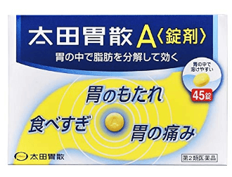 太田胃散a 锭 45粒 120粒 300粒 新加坡 日本代购直邮 Hommi