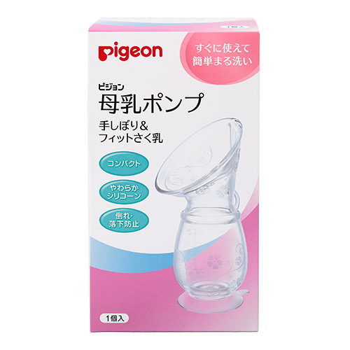 Pigeon 貝親手動吸盤式母乳收集器 加拿大 日本代購直送 Hommi