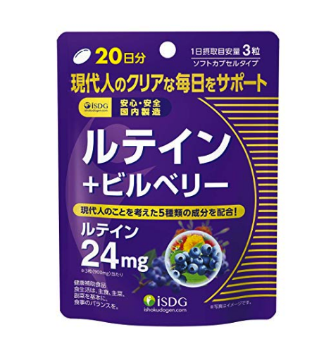 Isdg Eye Protection Tablets Lutein Blueberry Blueberry Soft Capsule United States Japan Online Shopping Hommi