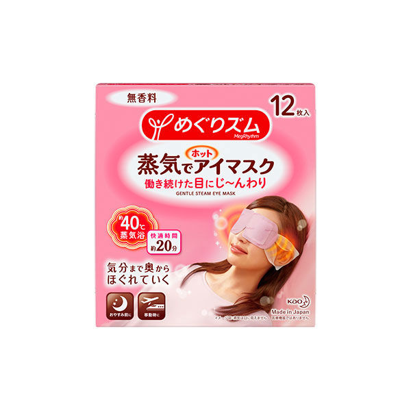 japanese steam eye mask