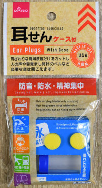 Daiso 大创防噪音防水耳塞一对入乘飞机助眠学习消音抗噪神器附带盒子 美国 日本代购直邮 Hommi