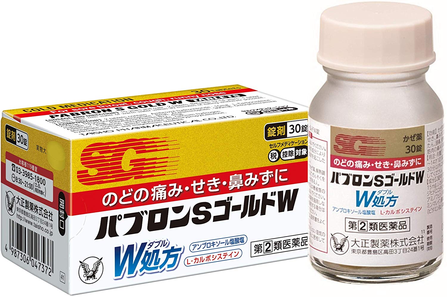 日本大正製藥綜合感冒藥微粒 44包 到期日: 2025年4月以上 - Source Easy