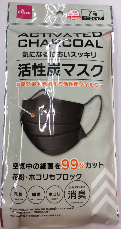 Download Daiso Activated Carbon Mask Australia Japan Online Shopping Hommi PSD Mockup Templates