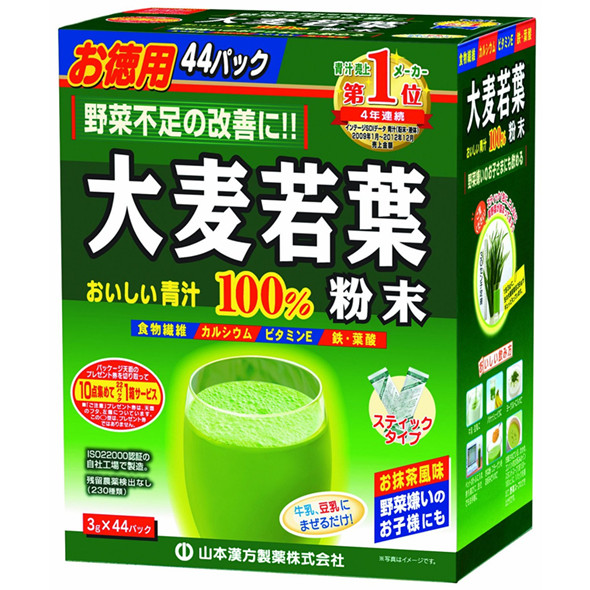 大麥若葉100%青汁山本漢方美容排毒3g×44袋-加拿大-日本代購直送- Hommi