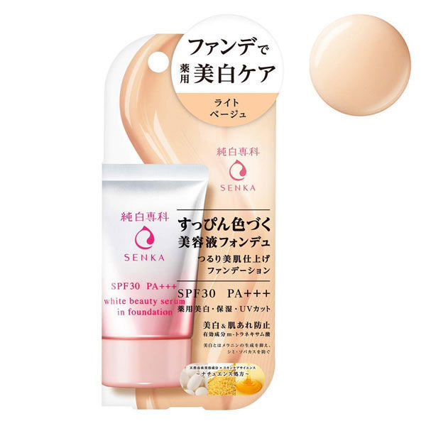 資生堂SENKA 純白專科美容液粉底液SPF30/PA+++ 30g-台灣- 日本代購直送