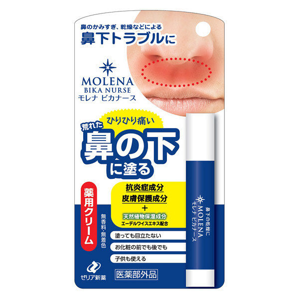 Zeria MOLENA BIKA NURSE Rough skin, cracks and acne under the nose