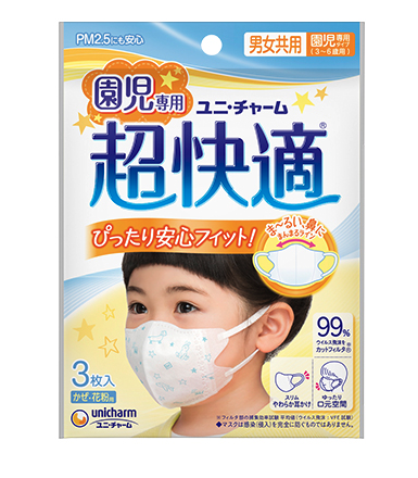 Unicharm Super comfortable Children's mask two types-United States