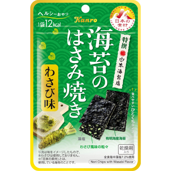 Kanro Seaweed Wasabi Flavor Japan Online Shopping Hommi