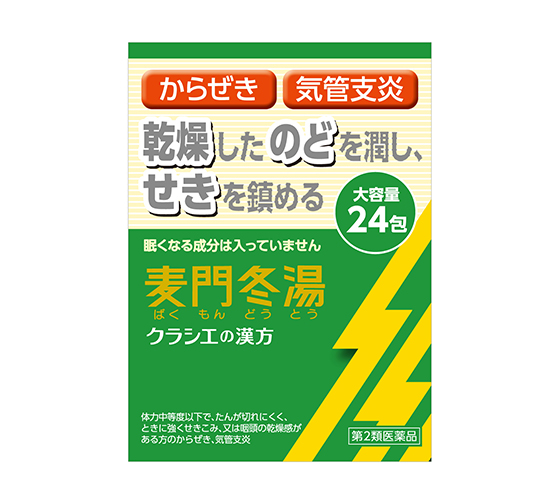 Kracie 漢方麥門冬湯顆粒s 鎮咳潤喉24包入 加拿大 日本代購直送 Hommi