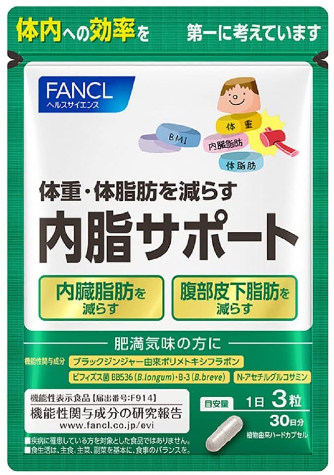 FANCL 消除内脂营养素30日-美国-日本代购直邮- Hommi