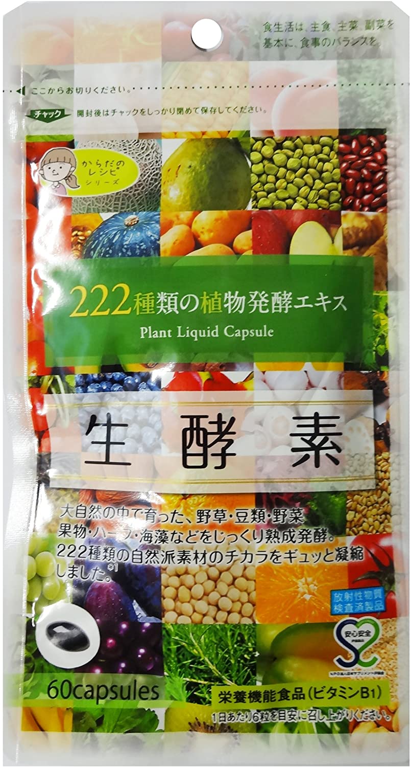 GypsophilA 生酵素 222種植物發酵 天然植物水果谷物濃縮精華60粒-台灣-日本代購直送 - Hommi