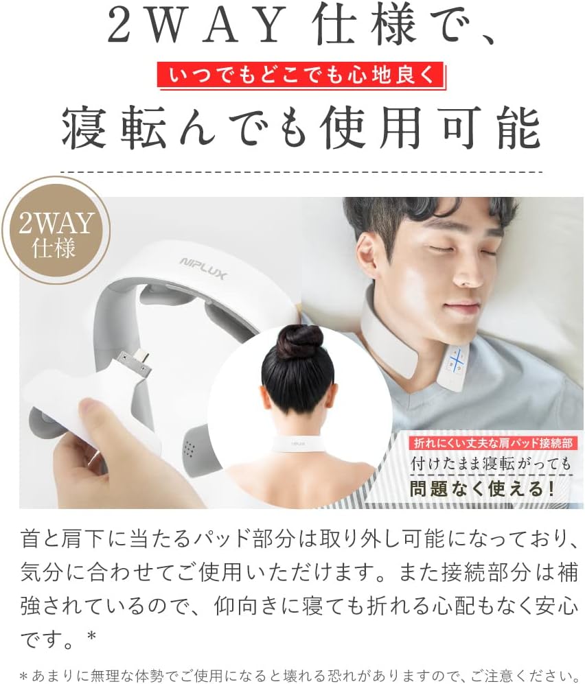 NIPLUX NECK RELAX 1S 微電流護頸儀頸部舒緩按摩儀家庭用頸部疲勞EMS