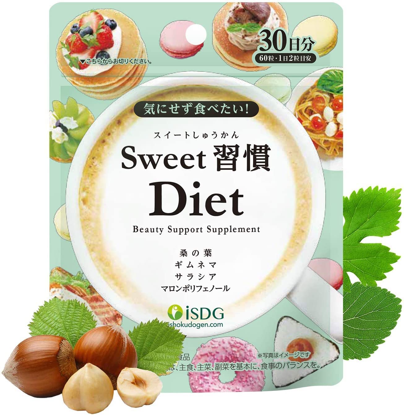 ISDG 医食同源Sweet习惯Diet 抗糖减肥丸60粒-美国-日本代购直邮- Hommi