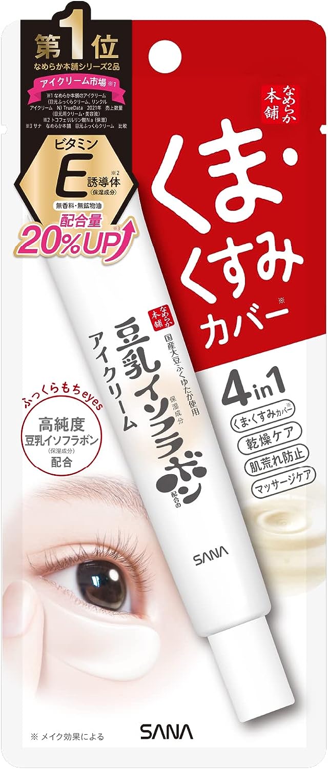 SK-II SK2 Genoptics under eye circle 20ml-United States-Japan Online  Shopping - Hommi