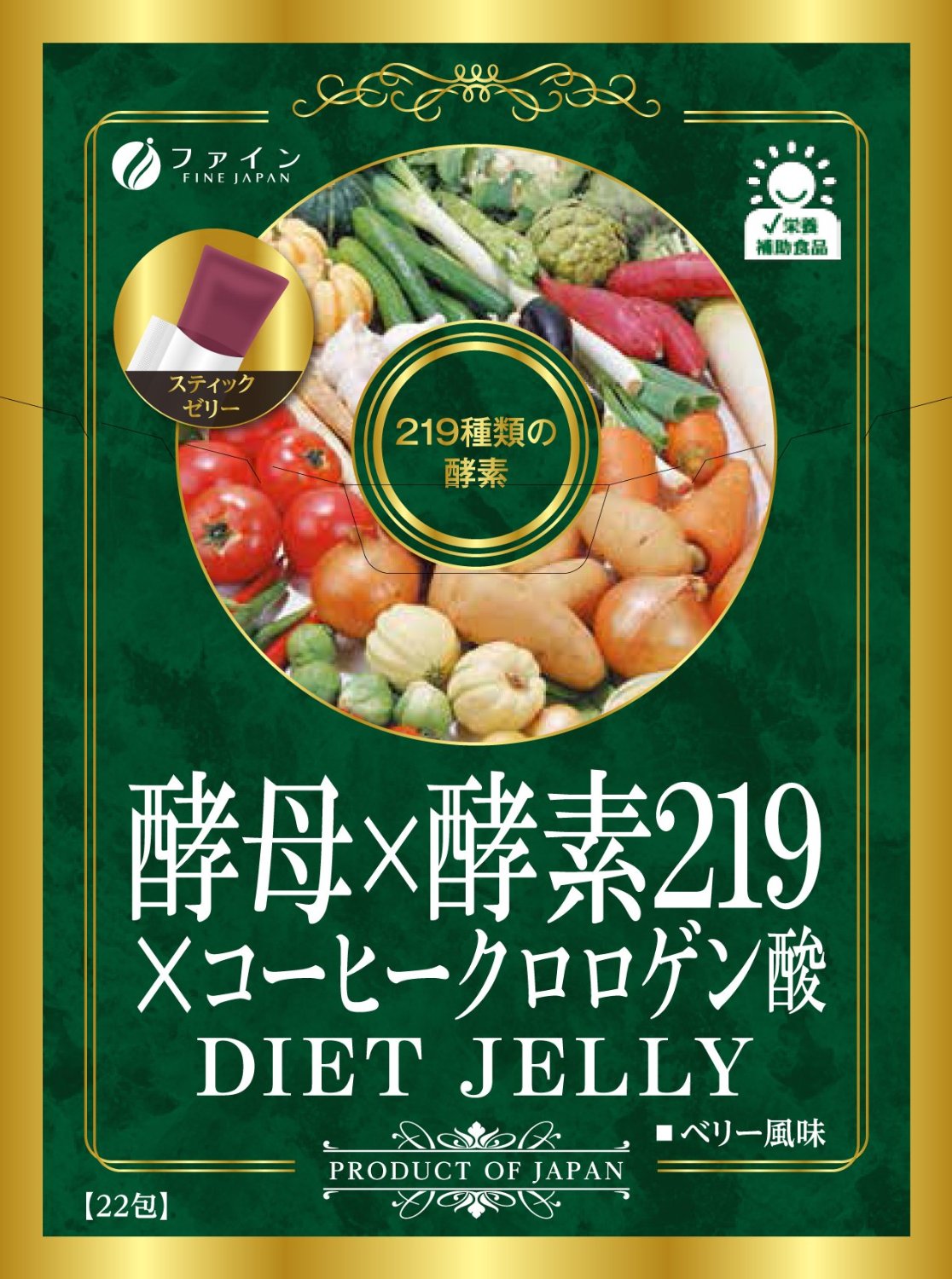 Fine 酵母 酵素219 美容咖啡酵素果冻 颗粒h Singapore Japan Online Shopping Hommi