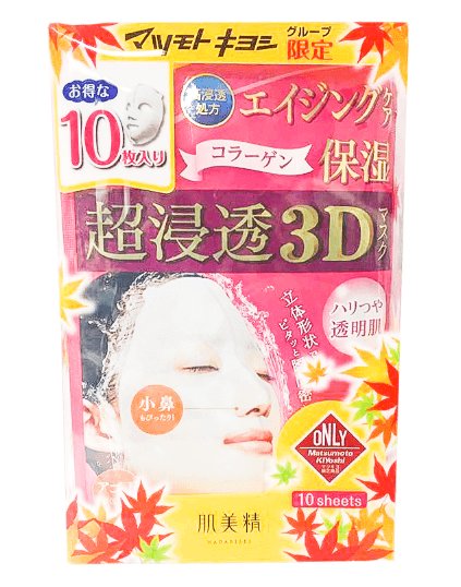 Kracie 肌美精 3D面膜3款选限定包装10枚装商品描述