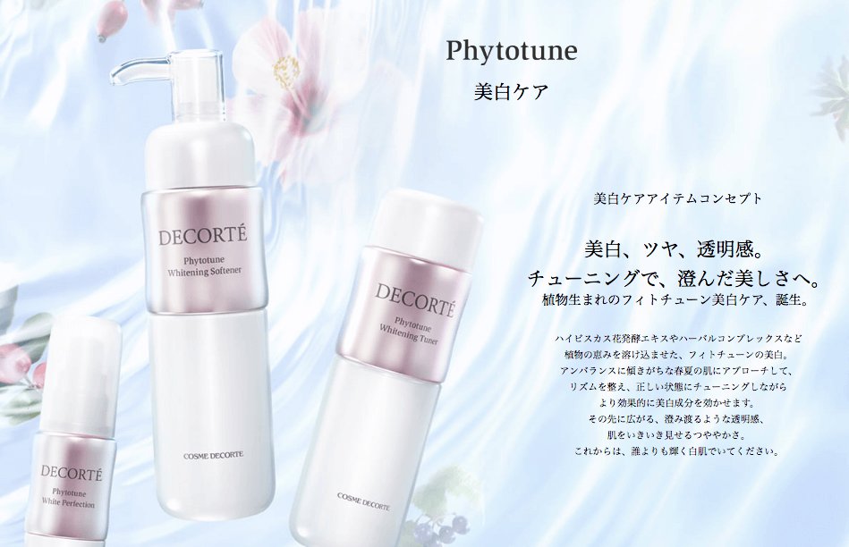 Decorte phytotune whitening/hydro tunerdescription