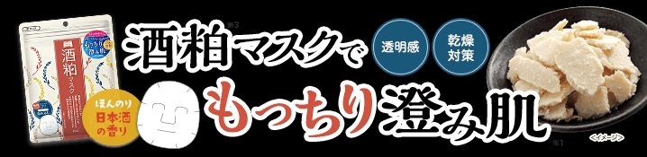 （特价）PDC碧迪皙酒粕酒糟免洗型面膜 10枚入商品描述