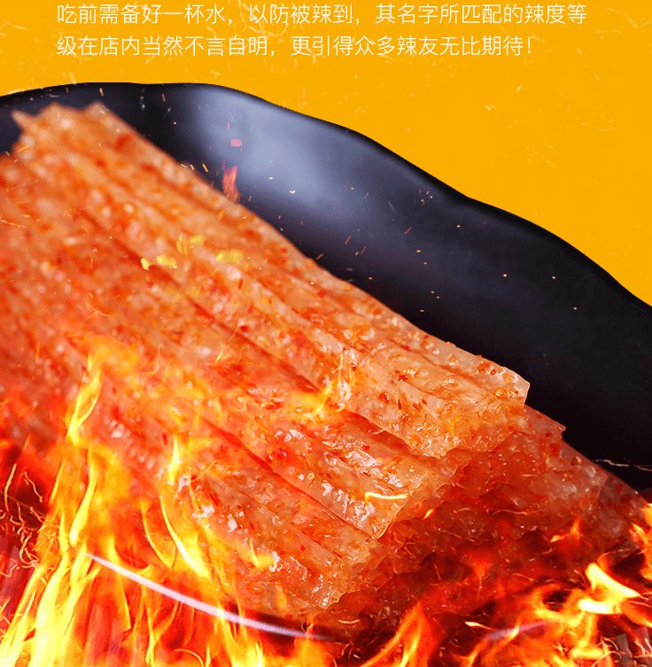 卫龙 火药辣条 大面筋40g商品描述