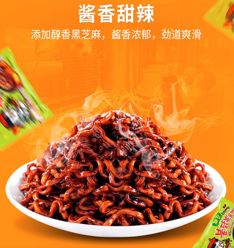 绿色袋子韩国三养火鸡炸酱面5包装