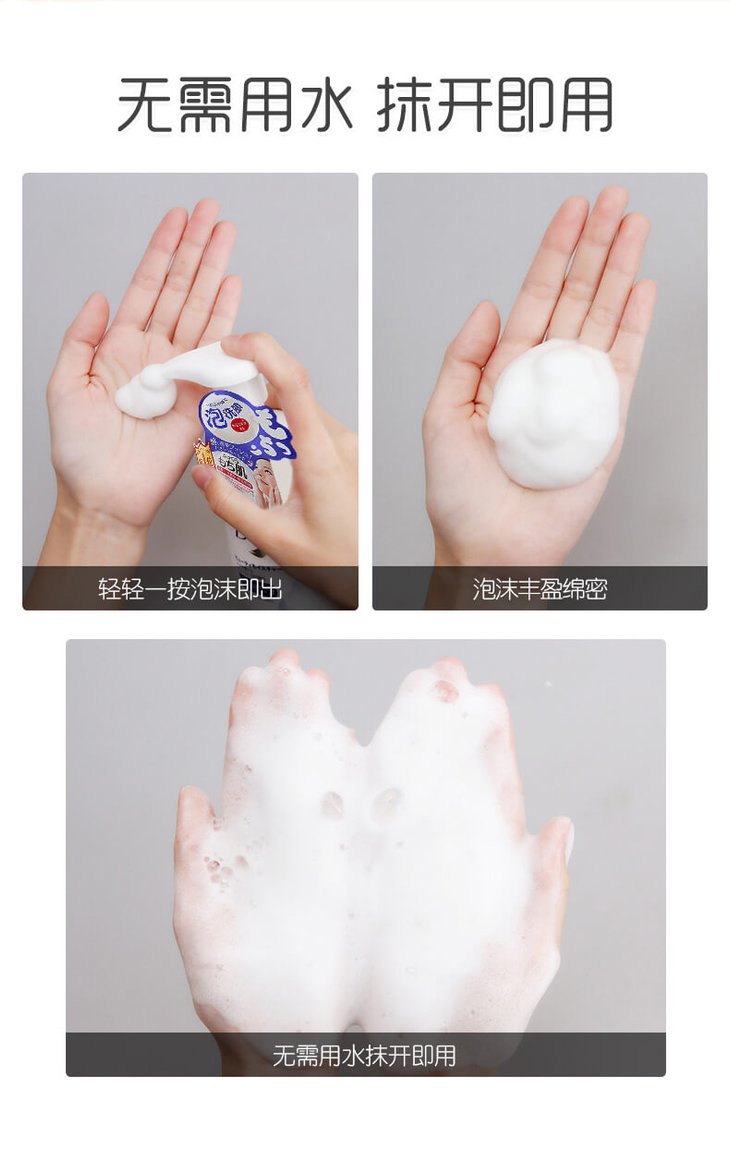 豆乳美肌本鋪美白保濕泡沫潔麵慕斯200ml 無需起泡網商品描述