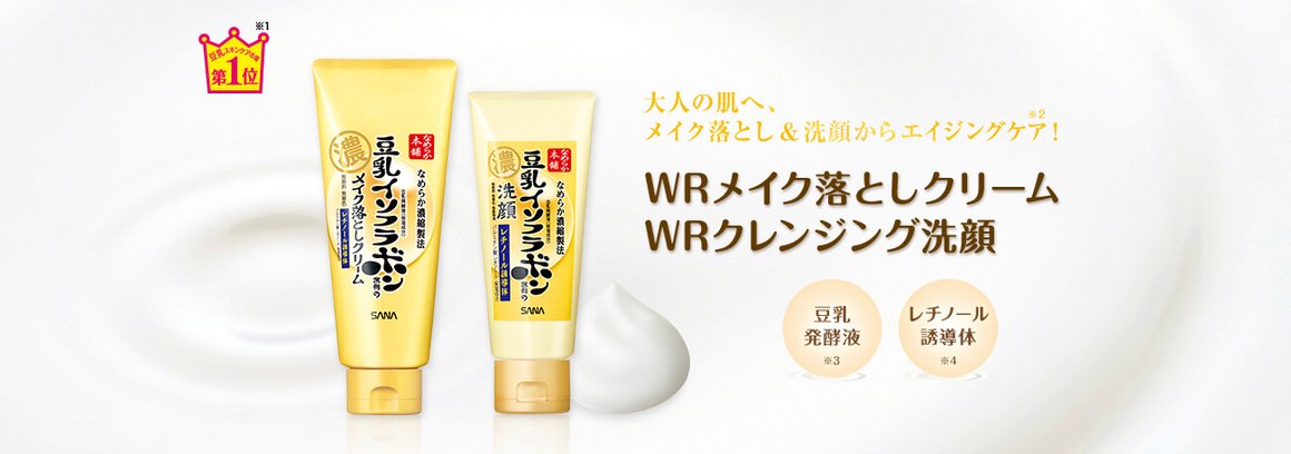 豆乳美肌本鋪金瓶系列緊致潤澤洗面乳洗面奶補水保濕150g商品描述