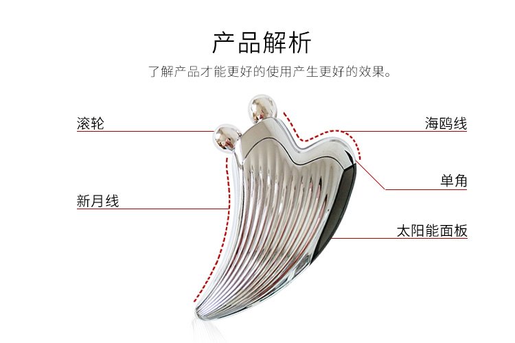 REFA CAXA RAY刮痧板滚轮面部按摩仪2018新商品描述