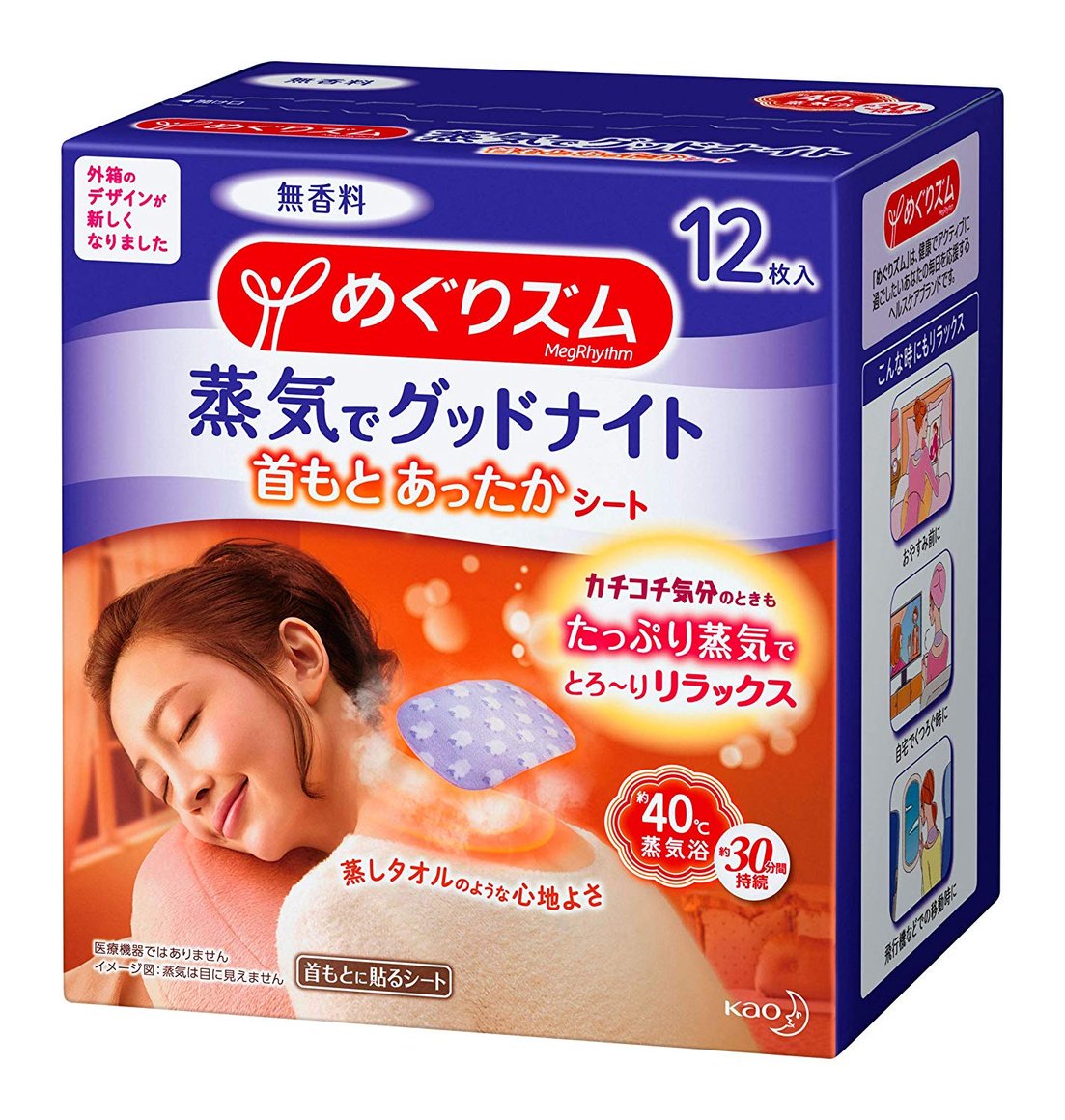 KAO花王蒸汽贴温热颈部舒缓安眠 12片装商品描述