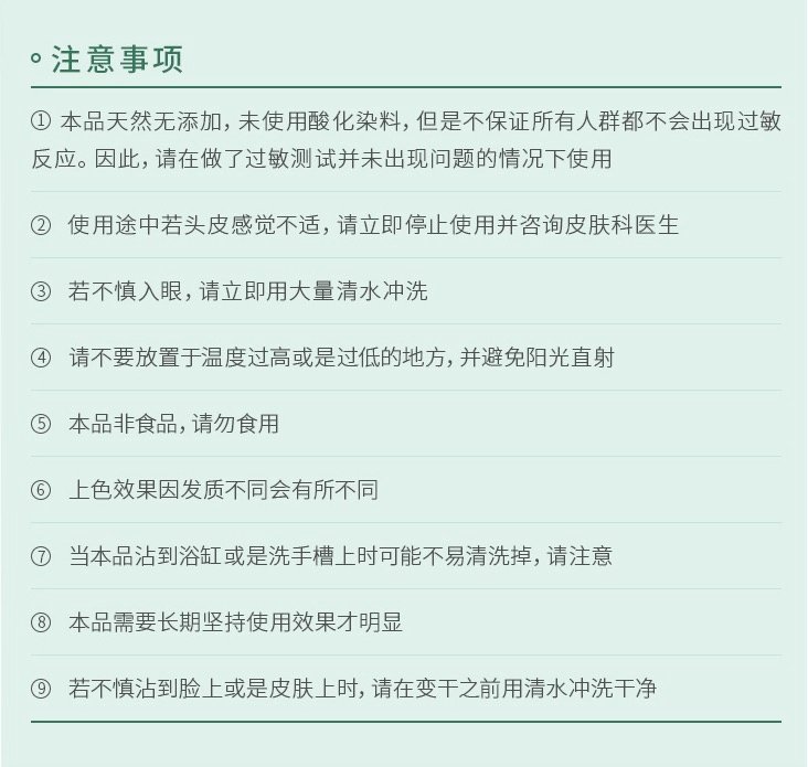 利尻昆布 纯天然植物染发洗发水 遮白发护头皮不伤发 200g 3色选商品描述