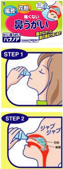 小林制药专用鼻子清洗液500ml 带洗鼻器商品描述