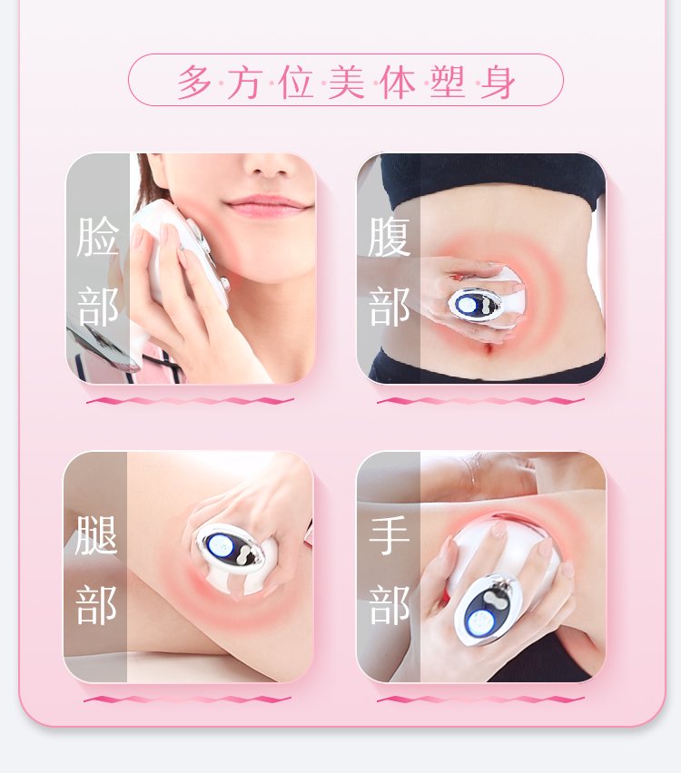 belulu cavi style 超声波减肥仪 美体减脂按摩商品描述