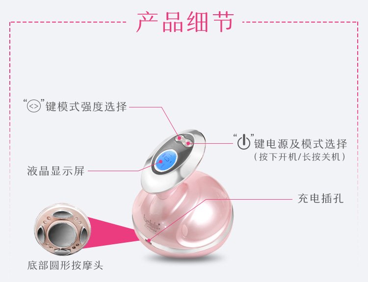 belulu cavi style 超声波减肥仪 美体减脂按摩商品描述