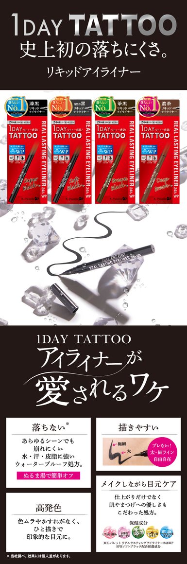 防水持久极细K-Palette 1day tattoo24小时眼线液笔商品描述