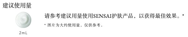 嘉娜宝 SENSAI 蚕丝柔滑洁面乳 125mL商品描述