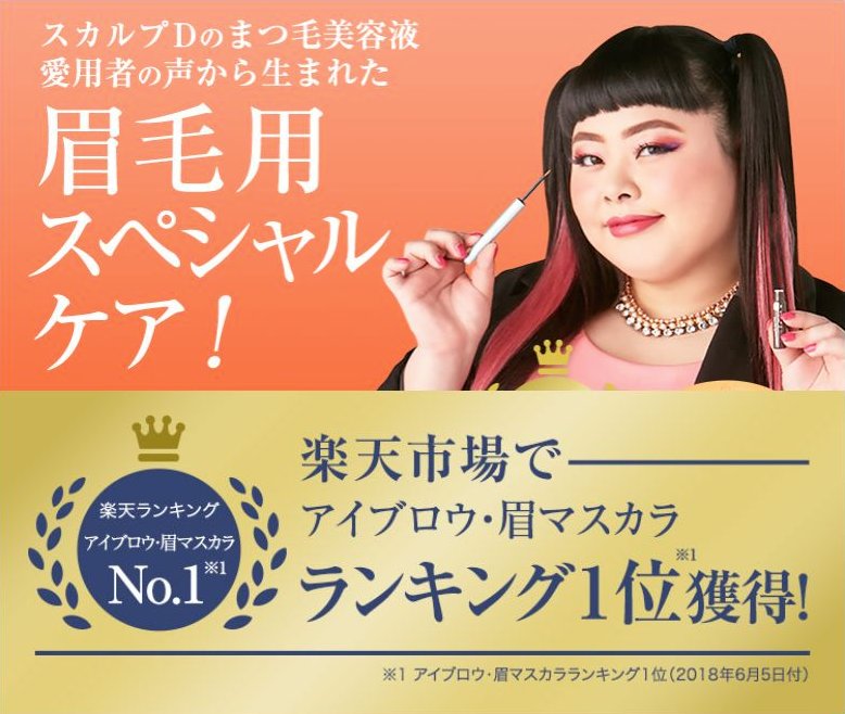 ANGFA 丝凯露 SCALP-D强力眉毛护理增长液 2ml商品描述